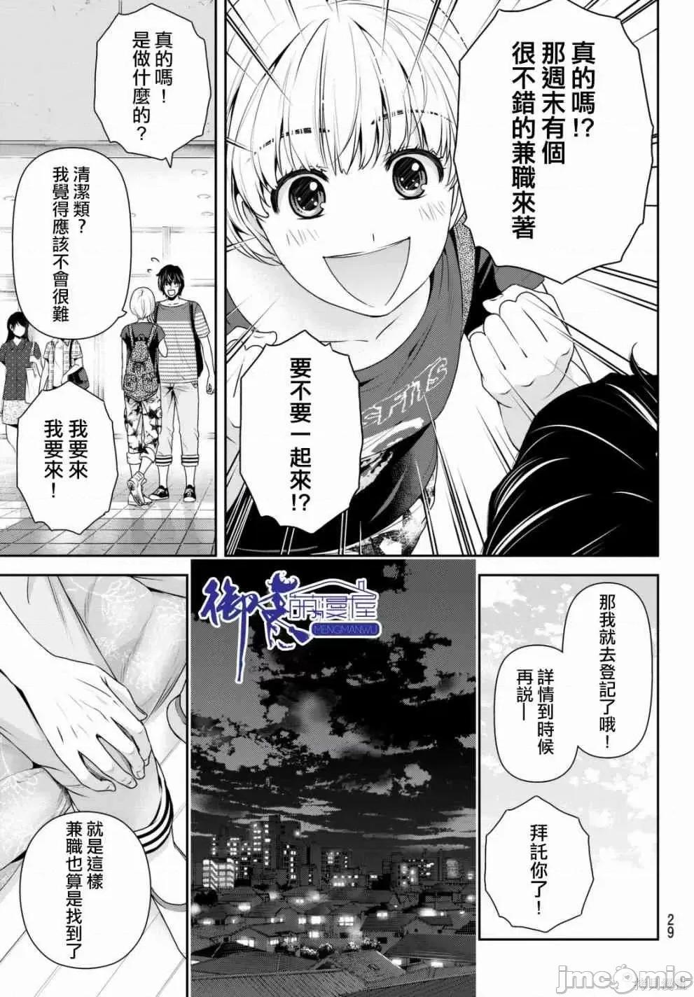 家有女友 家有女友第17卷.zip 第73页