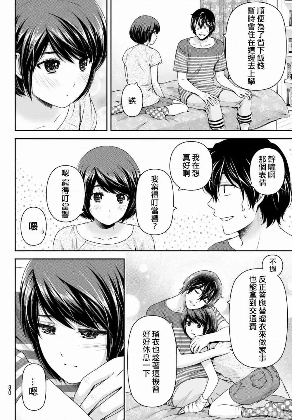 家有女友 家有女友第17卷.zip 第74页