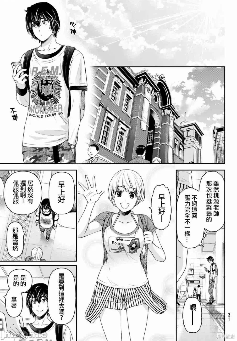 家有女友 家有女友第17卷.zip 第75页