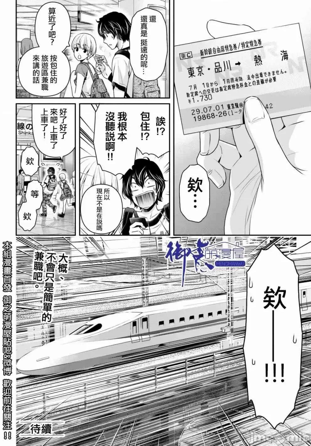 家有女友 家有女友第17卷.zip 第76页