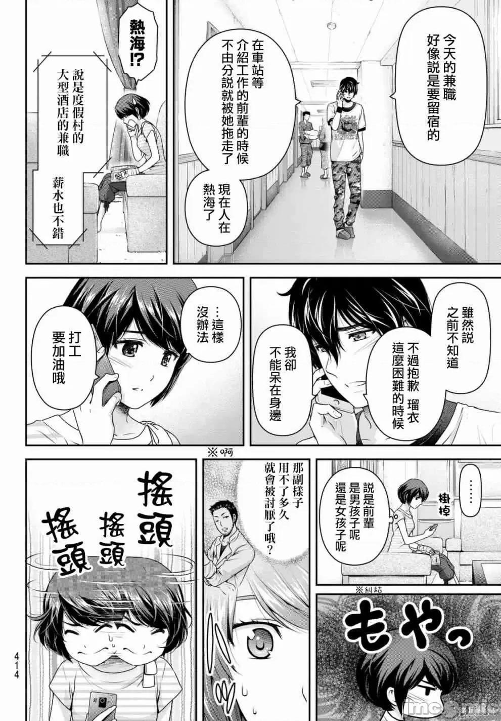 家有女友 家有女友第17卷.zip 第80页