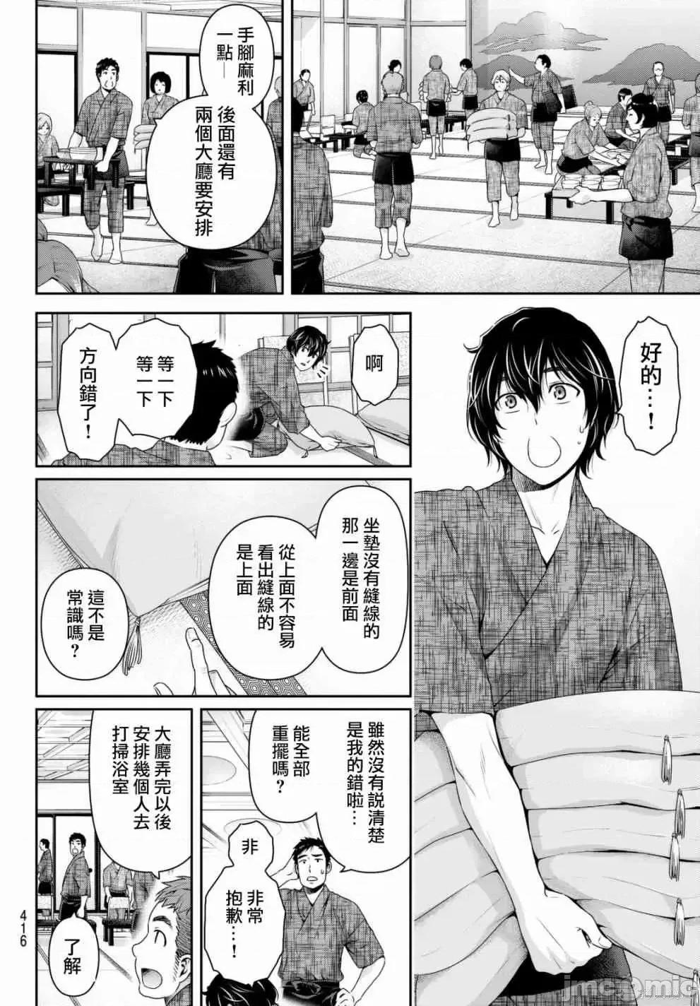 家有女友 家有女友第17卷.zip 第82页