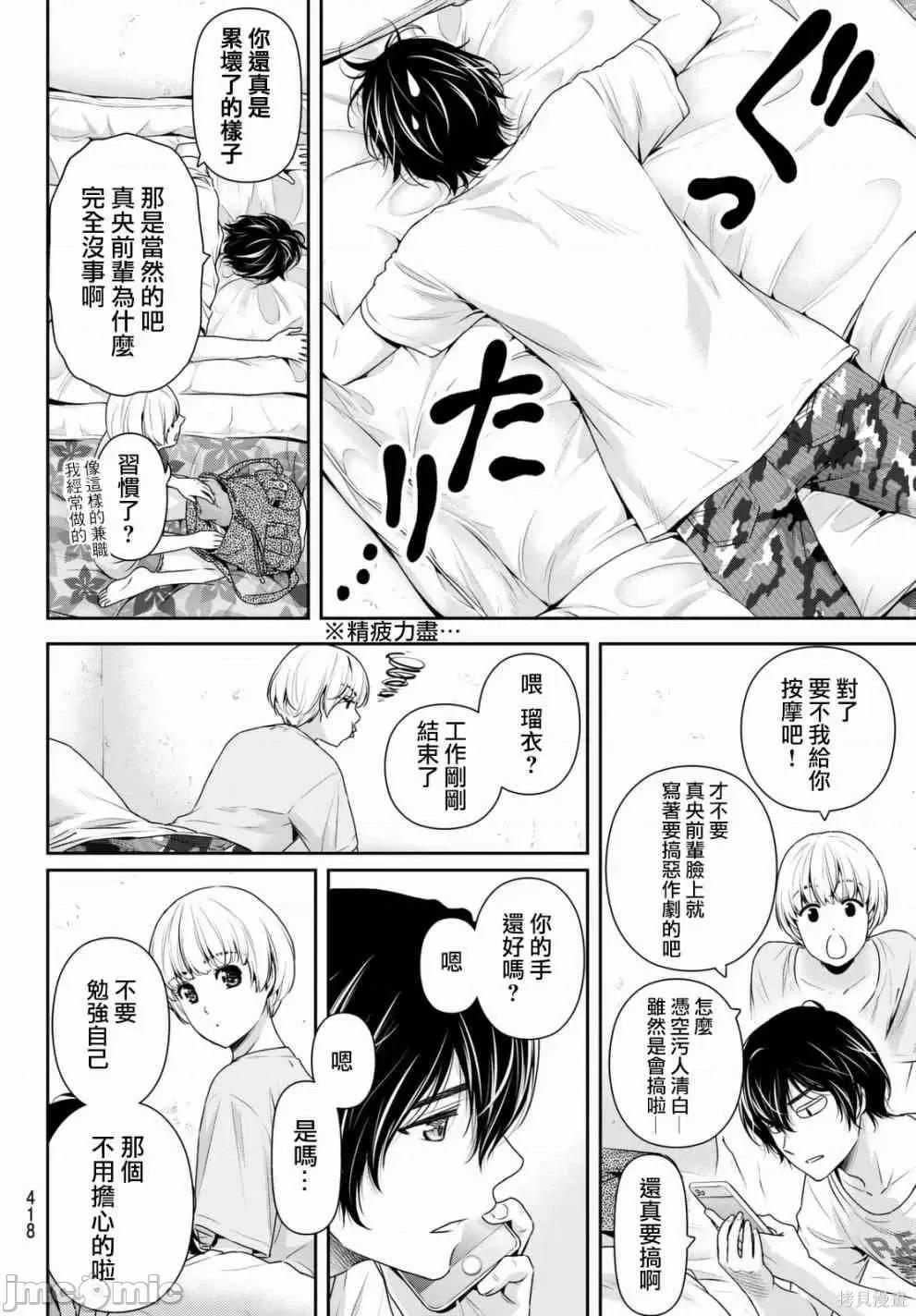 家有女友 家有女友第17卷.zip 第84页