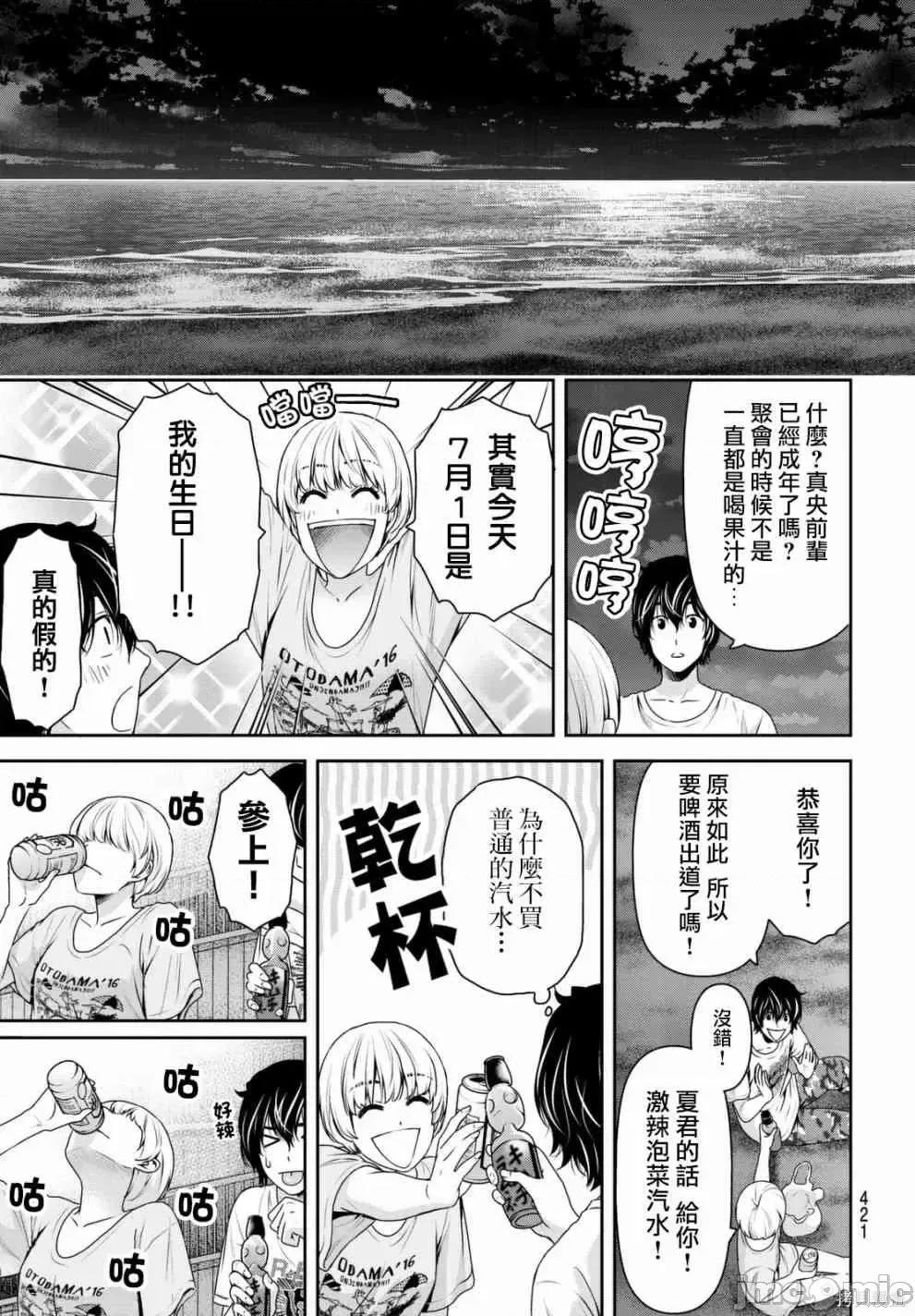 家有女友 家有女友第17卷.zip 第87页