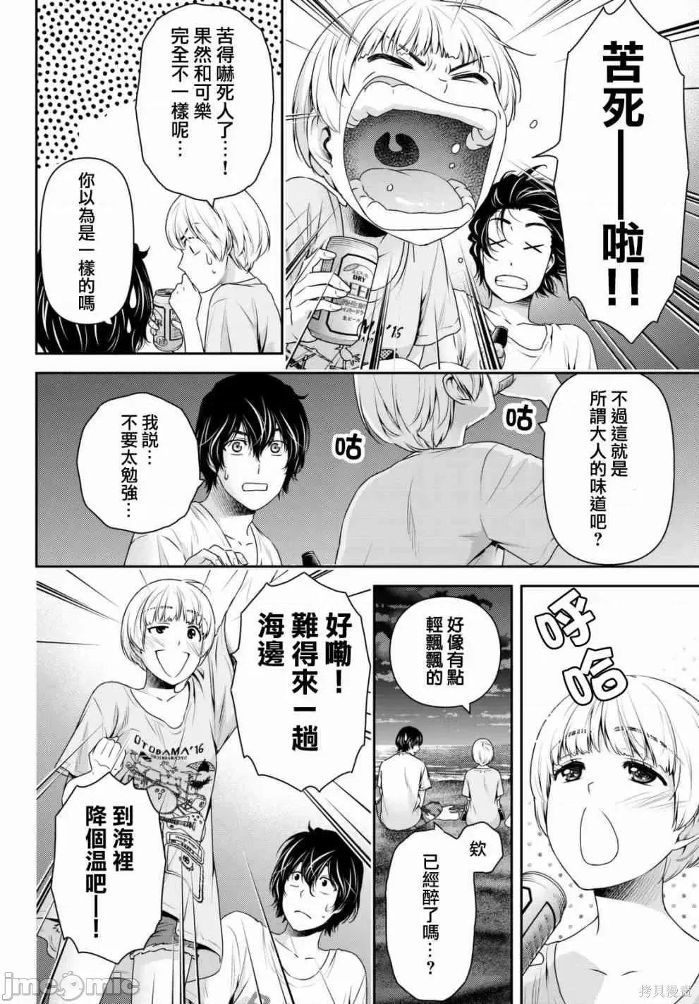 家有女友 家有女友第17卷.zip 第88页