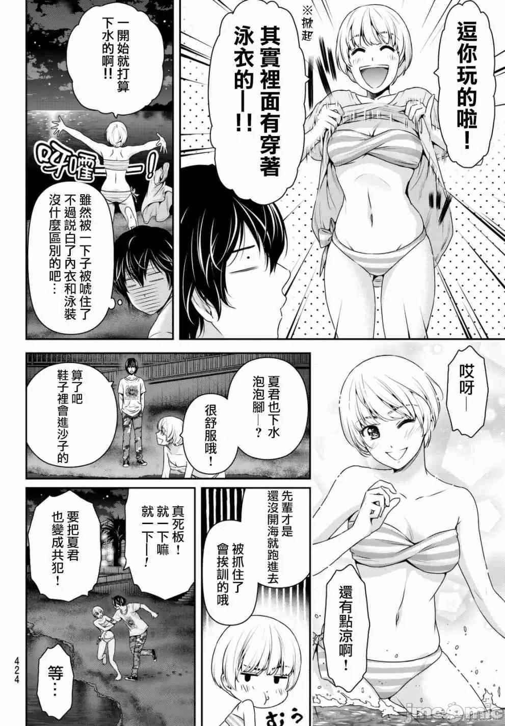 家有女友 家有女友第17卷.zip 第90页