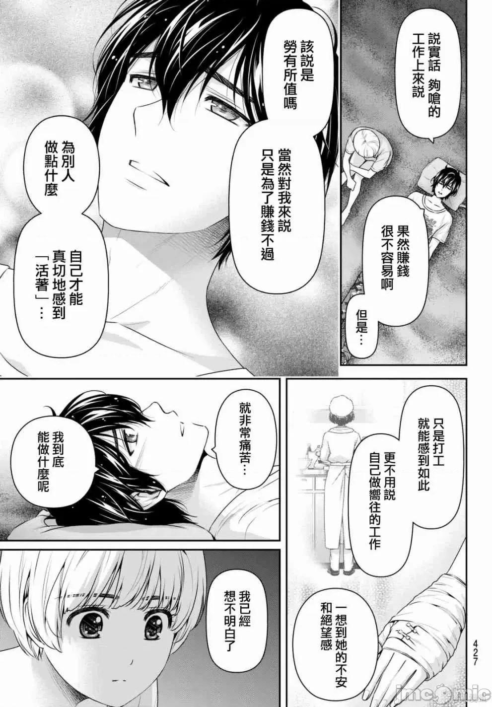 家有女友 家有女友第17卷.zip 第93页