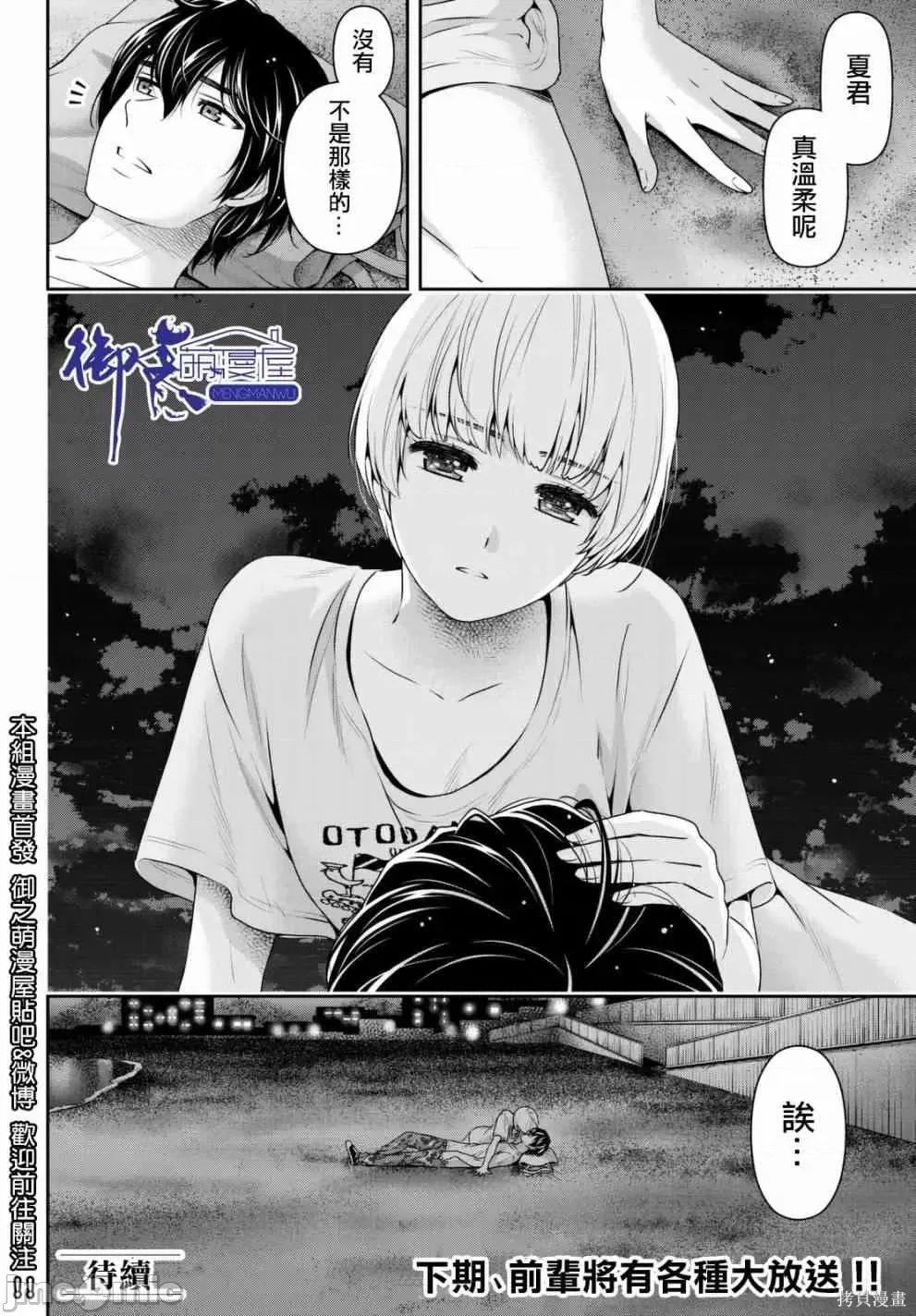 家有女友 家有女友第17卷.zip 第94页