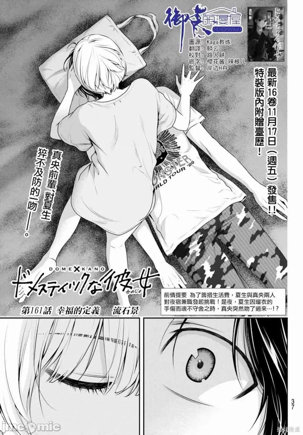 家有女友 家有女友第17卷.zip 第95页