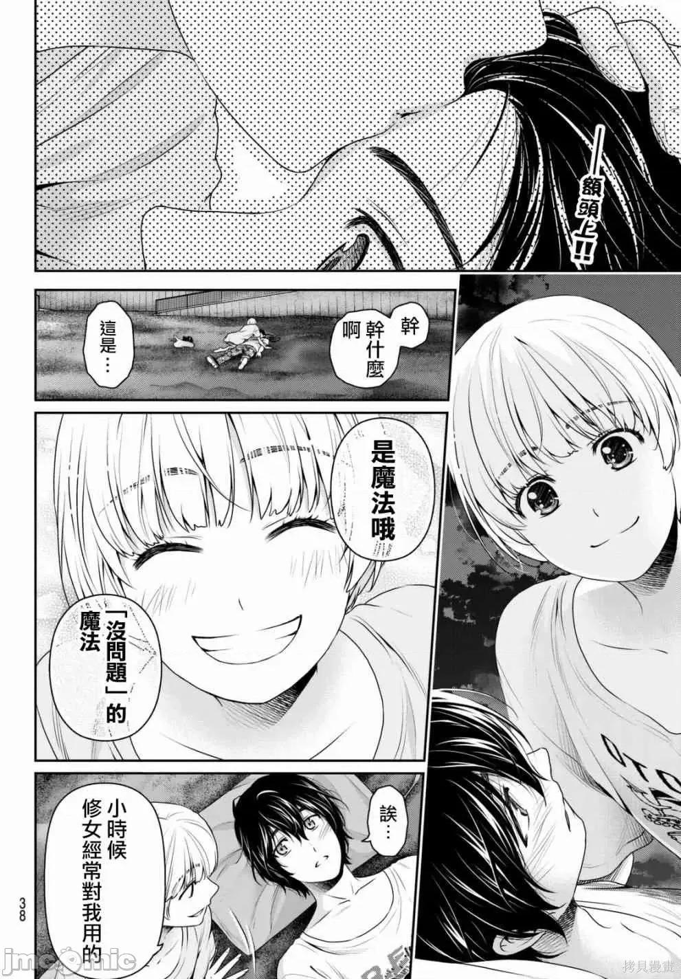 家有女友 家有女友第17卷.zip 第96页