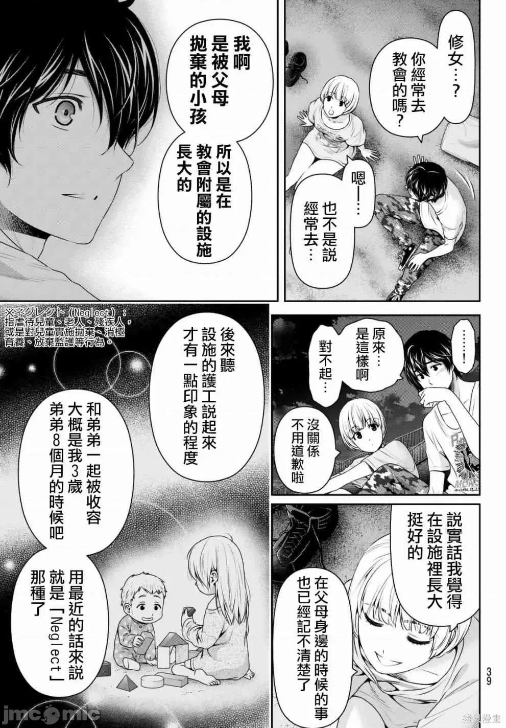 家有女友 家有女友第17卷.zip 第97页