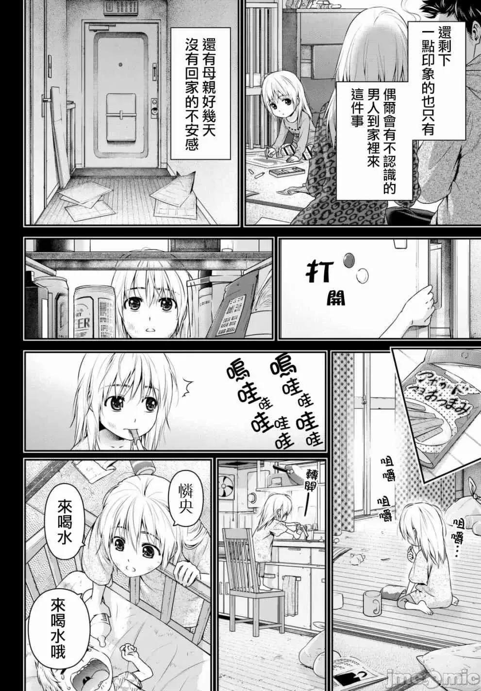 家有女友 家有女友第17卷.zip 第98页