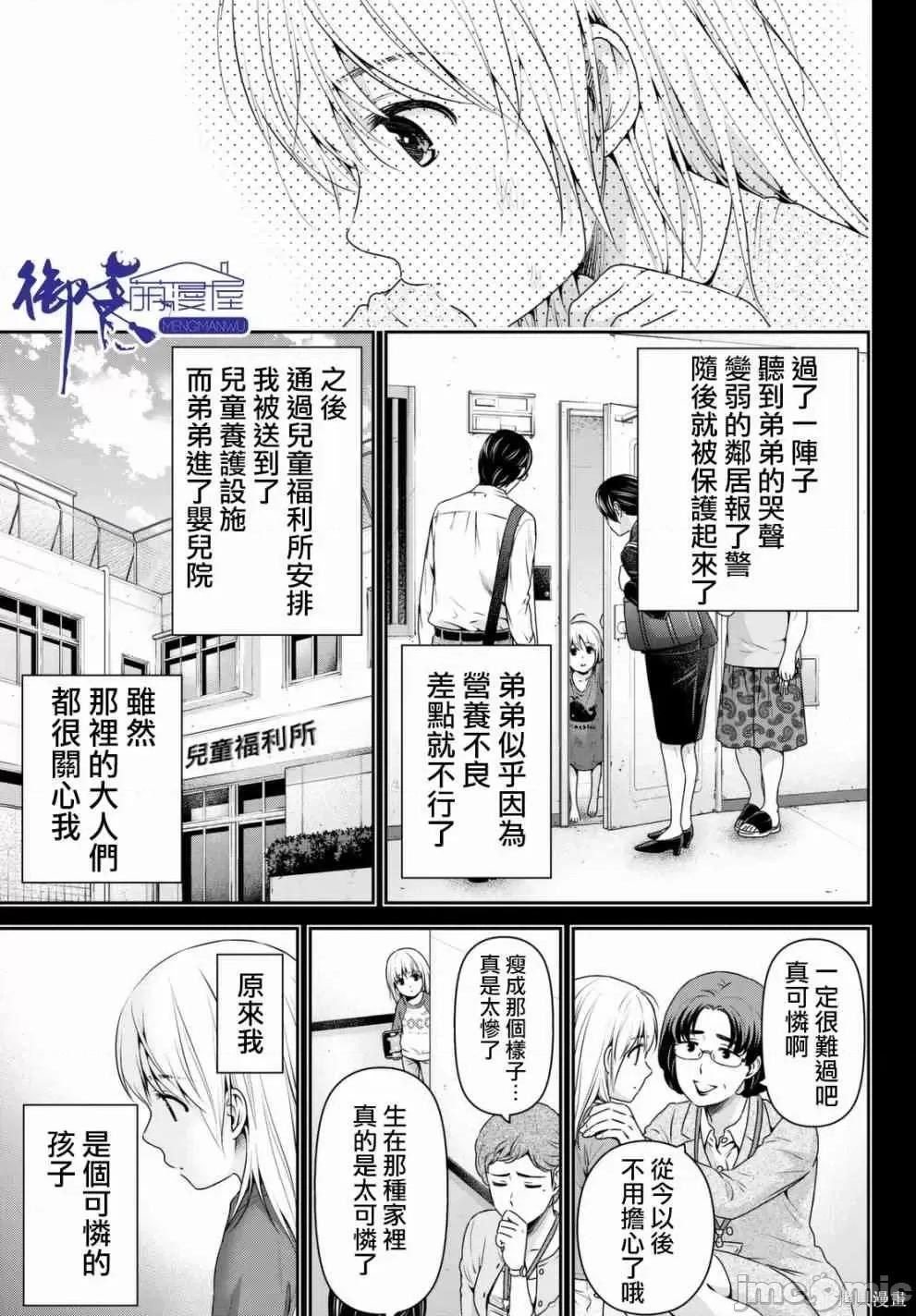 家有女友 家有女友第17卷.zip 第99页
