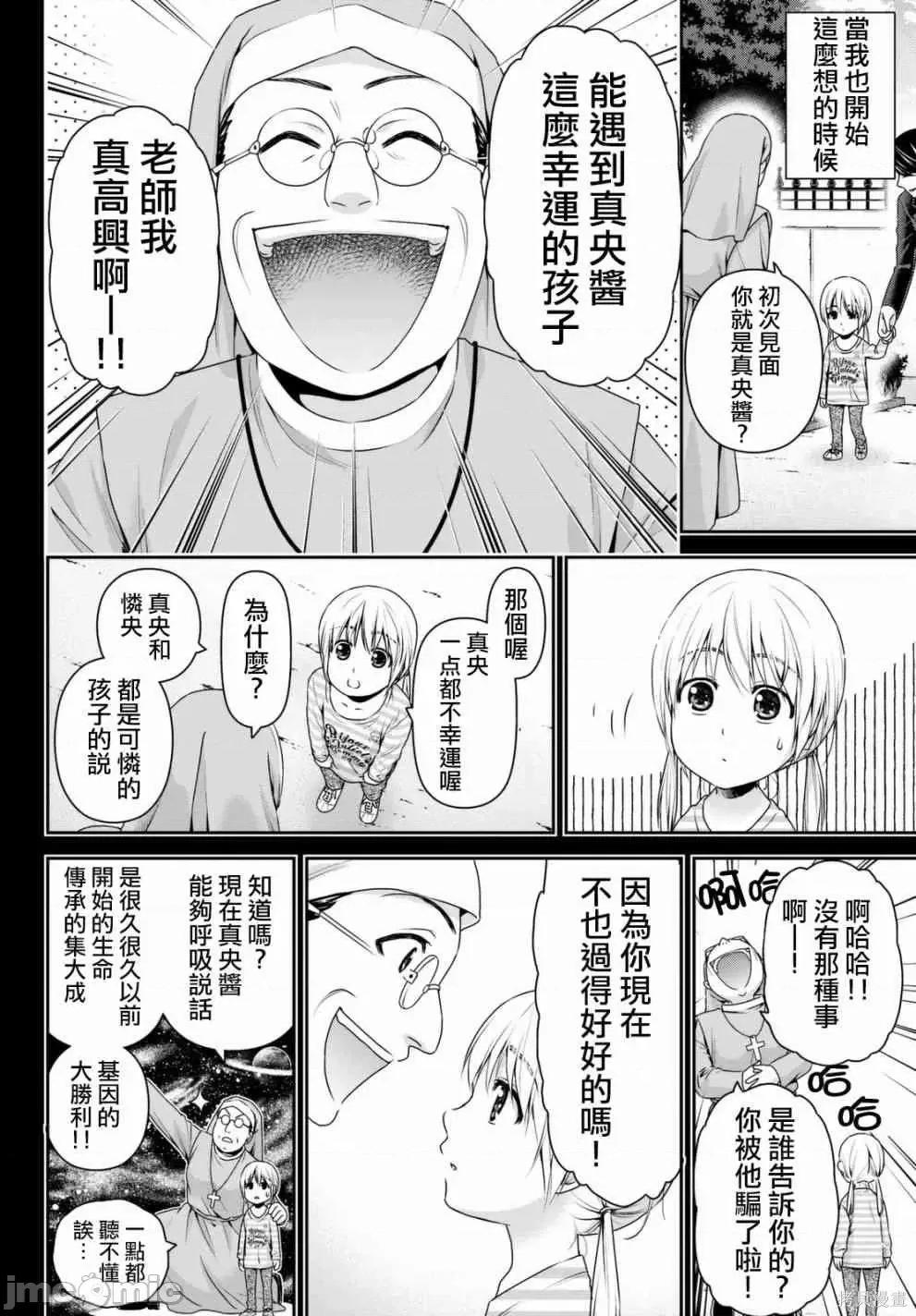 家有女友 家有女友第17卷.zip 第100页
