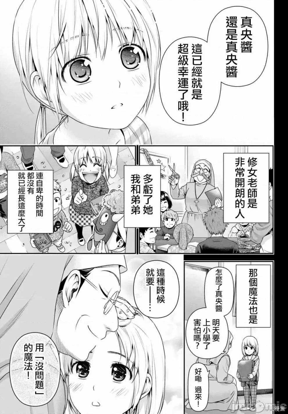 家有女友 家有女友第17卷.zip 第101页