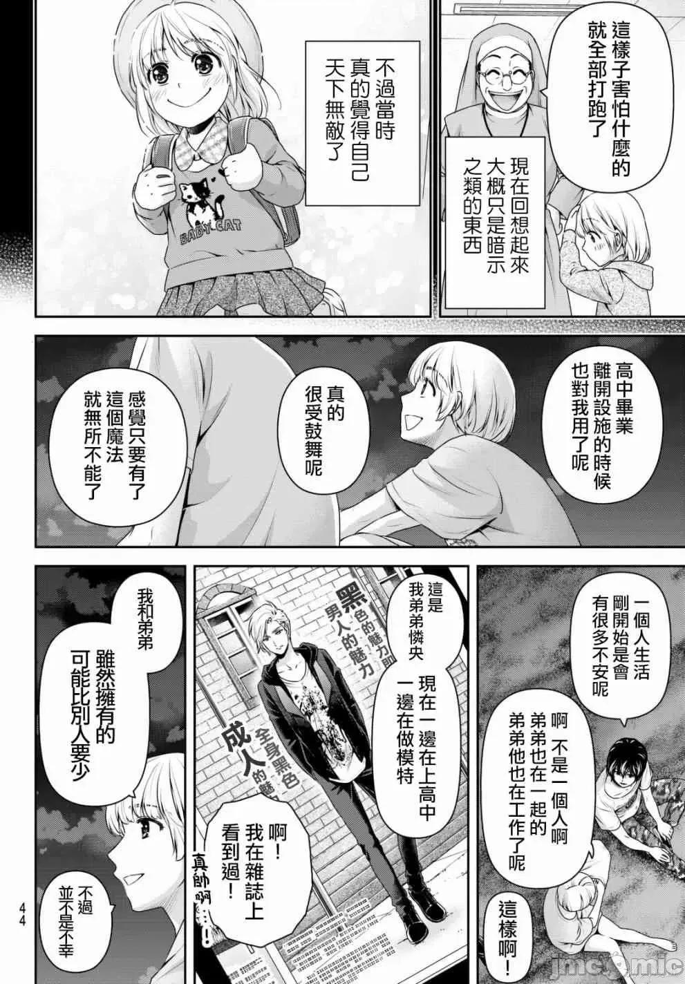 家有女友 家有女友第17卷.zip 第102页