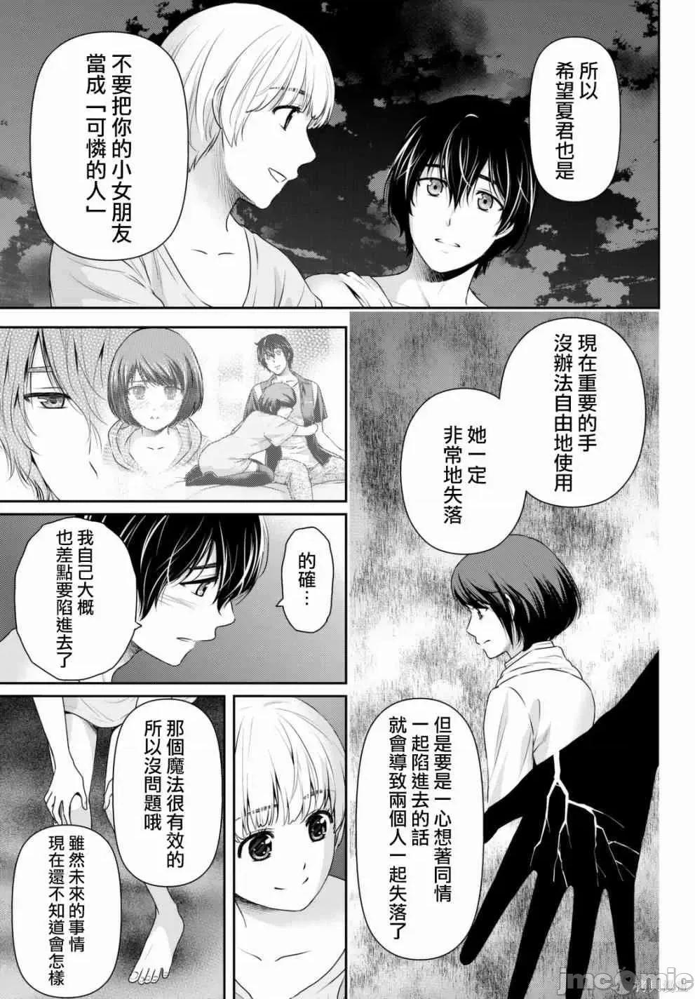 家有女友 家有女友第17卷.zip 第103页