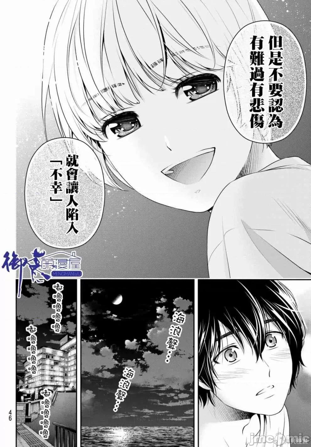 家有女友 家有女友第17卷.zip 第104页