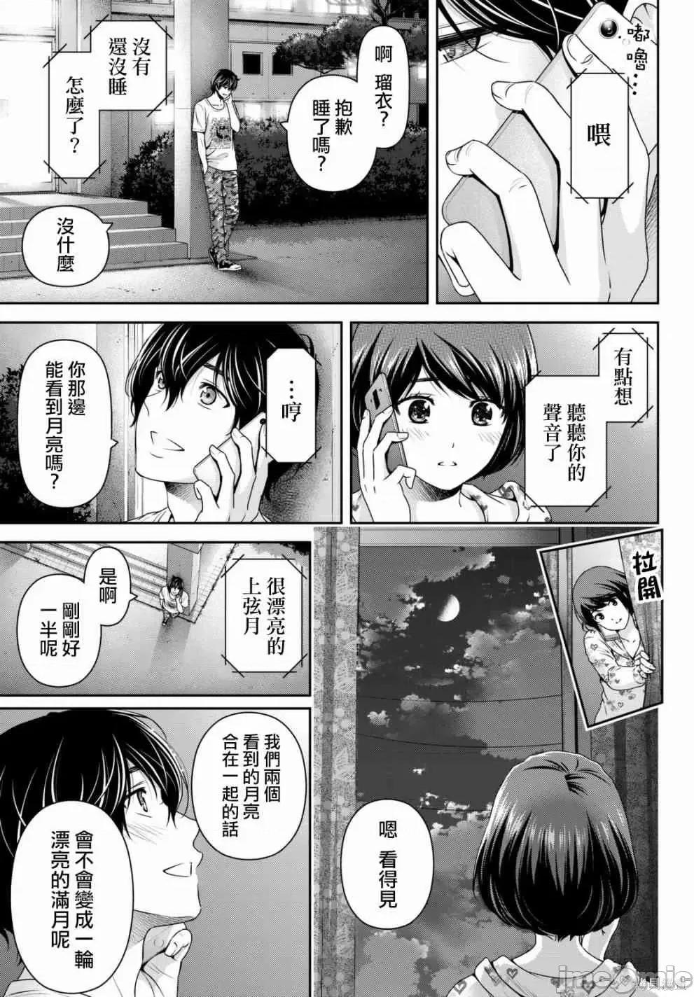 家有女友 家有女友第17卷.zip 第105页