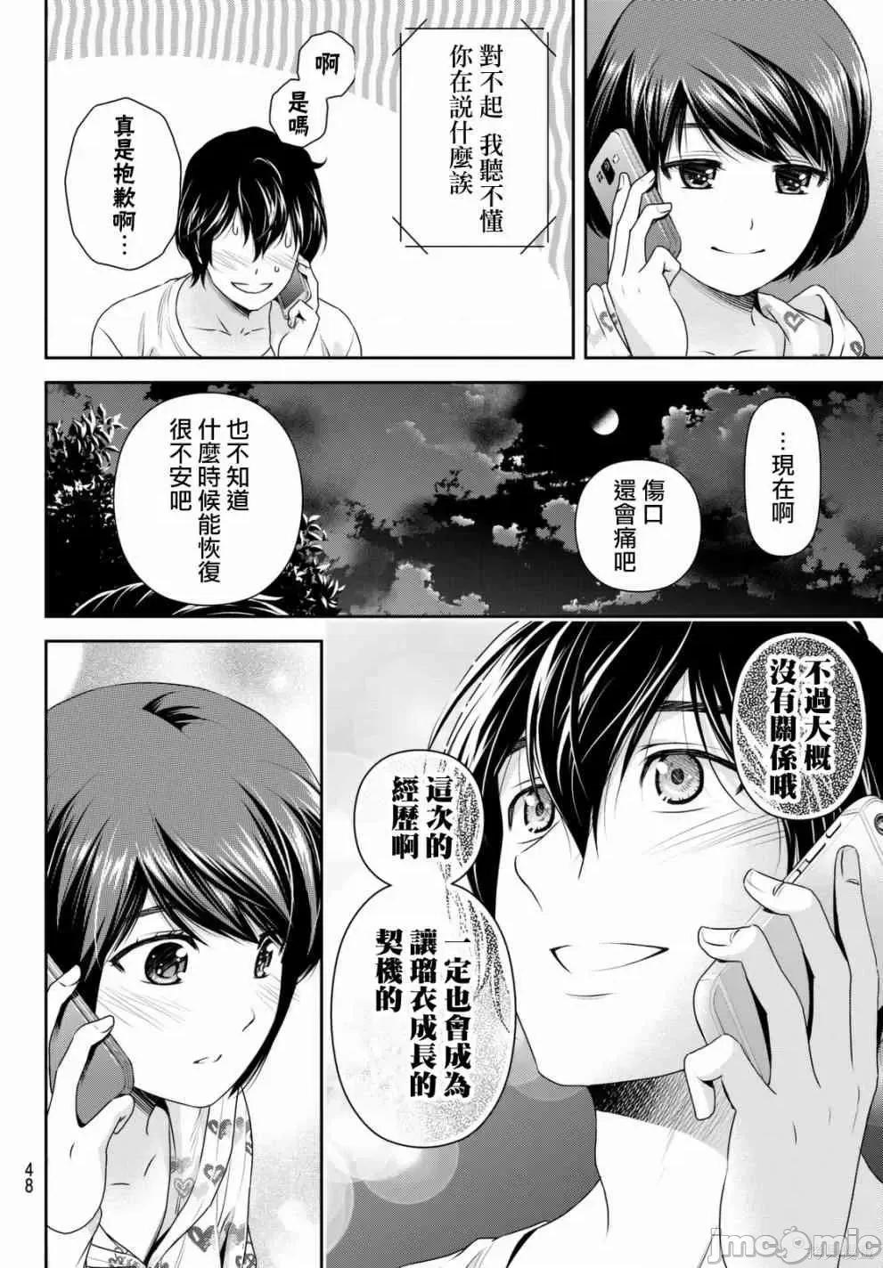 家有女友 家有女友第17卷.zip 第106页