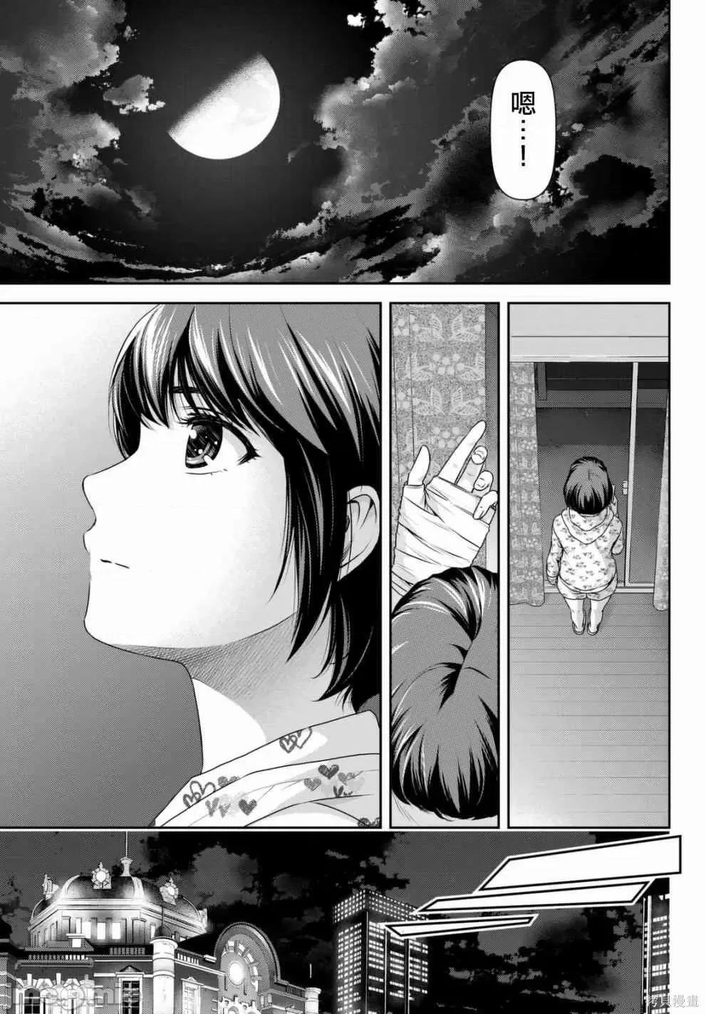家有女友 家有女友第17卷.zip 第107页