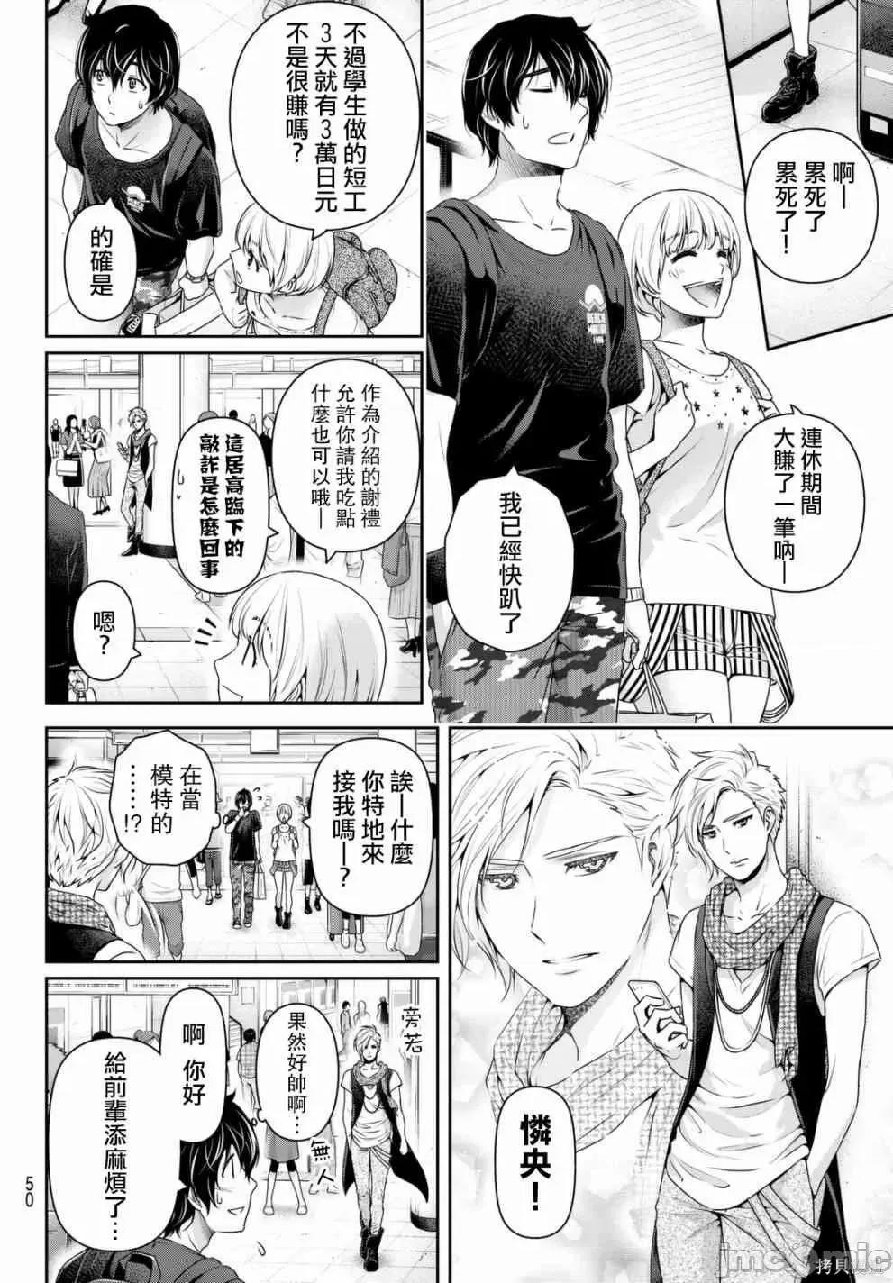 家有女友 家有女友第17卷.zip 第108页
