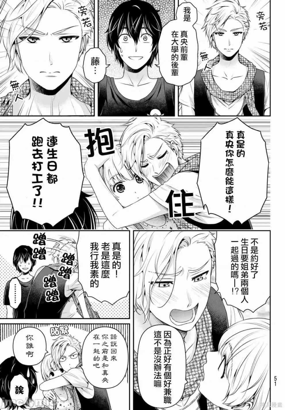 家有女友 家有女友第17卷.zip 第109页