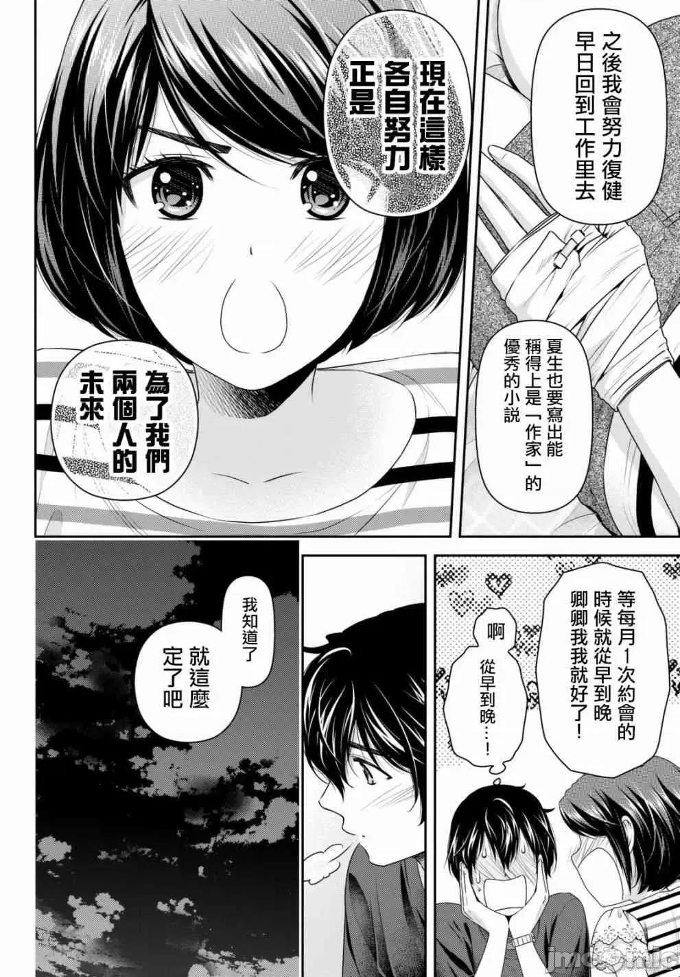 家有女友 家有女友第17卷.zip 第118页
