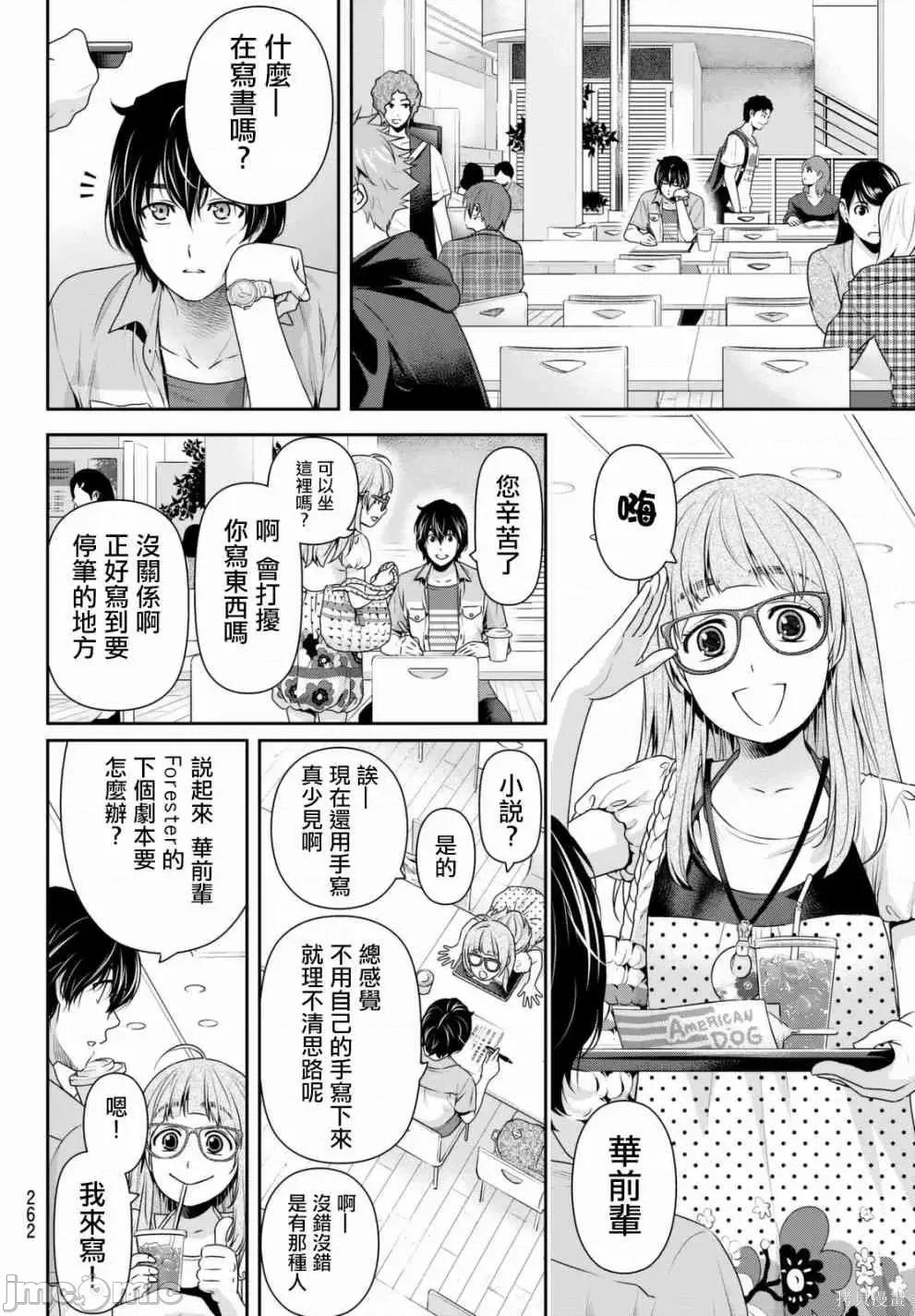 家有女友 家有女友第17卷.zip 第120页