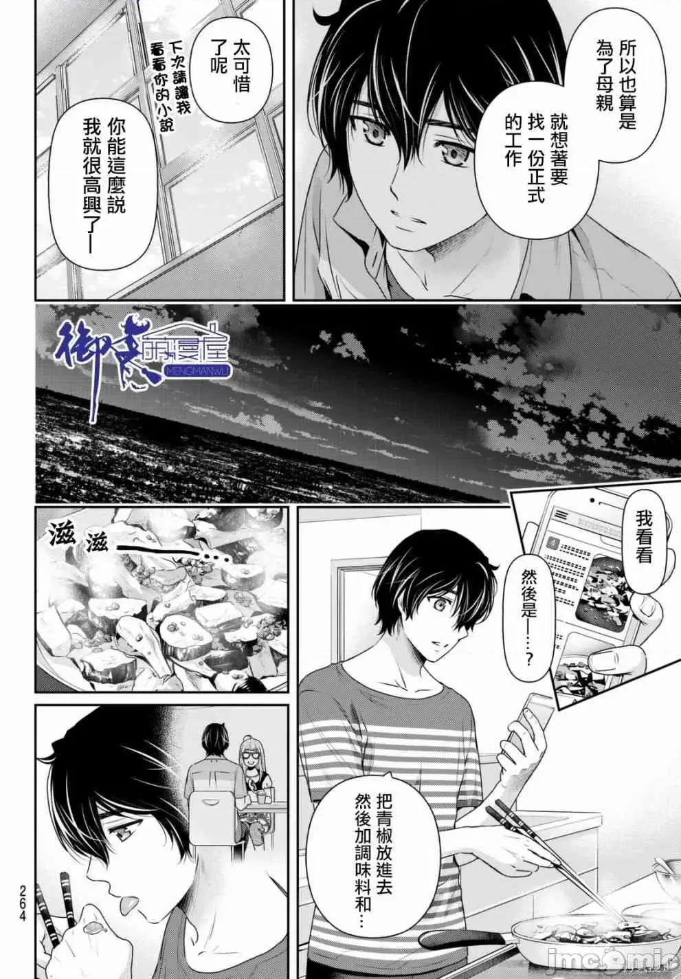 家有女友 家有女友第17卷.zip 第122页