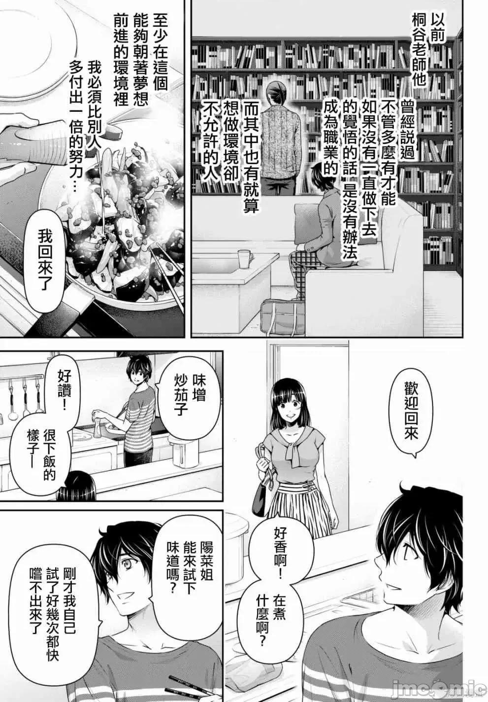 家有女友 家有女友第17卷.zip 第123页