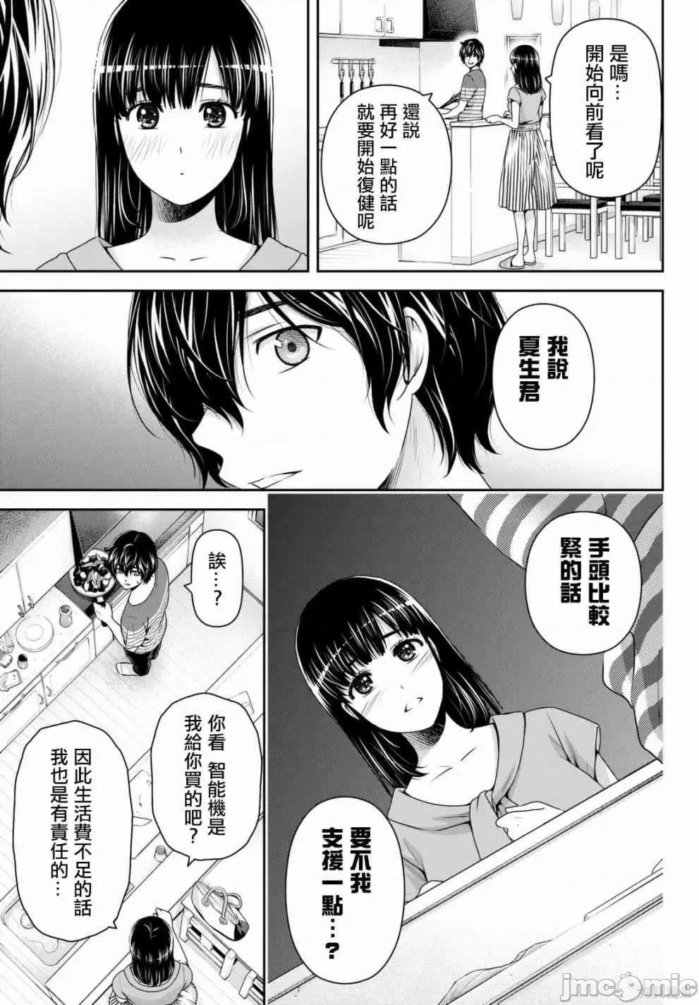 家有女友 家有女友第17卷.zip 第125页