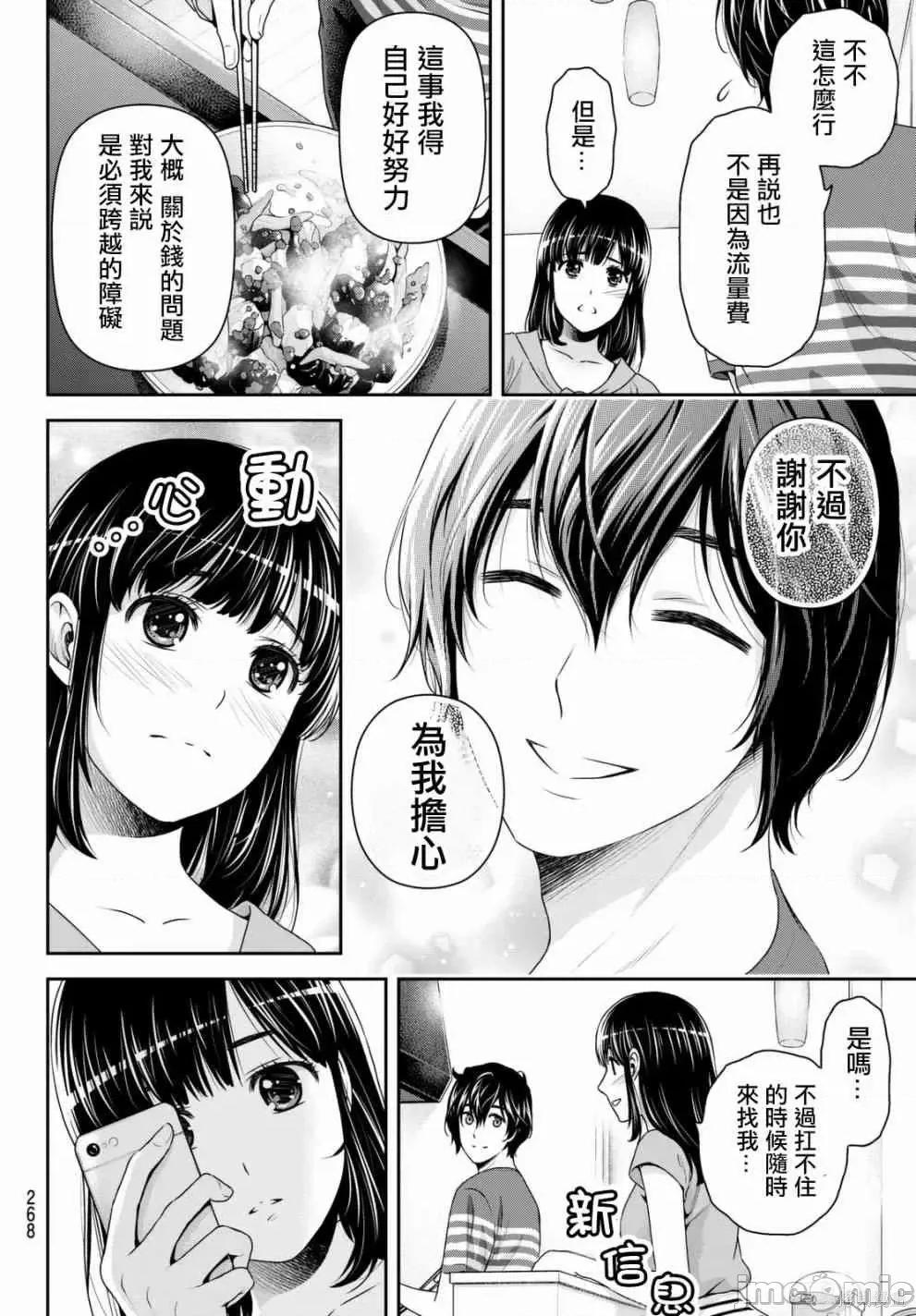 家有女友 家有女友第17卷.zip 第126页