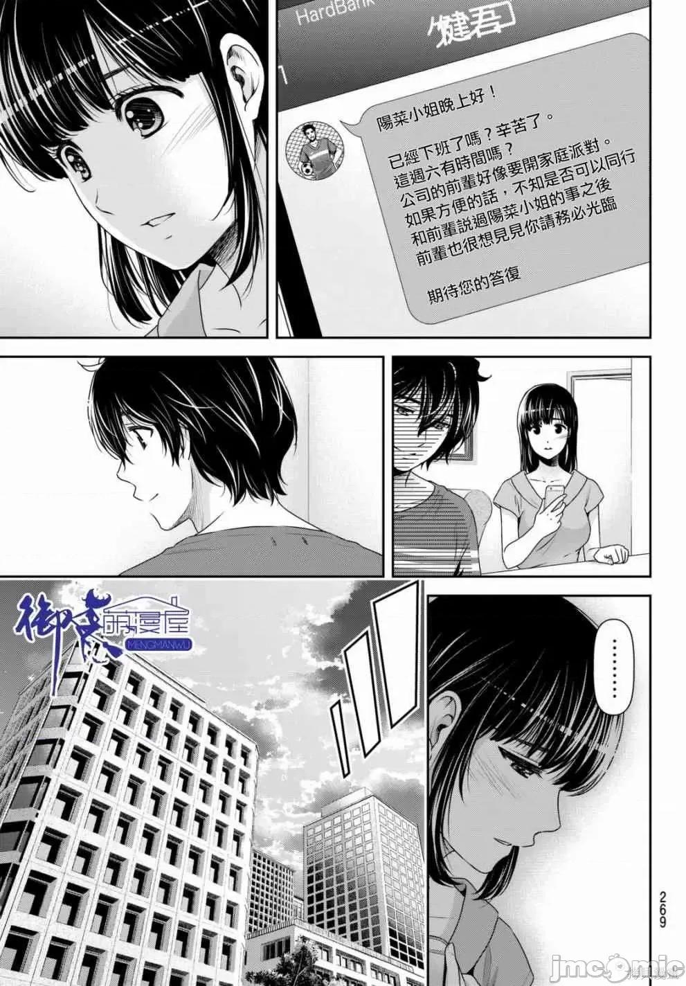 家有女友 家有女友第17卷.zip 第127页