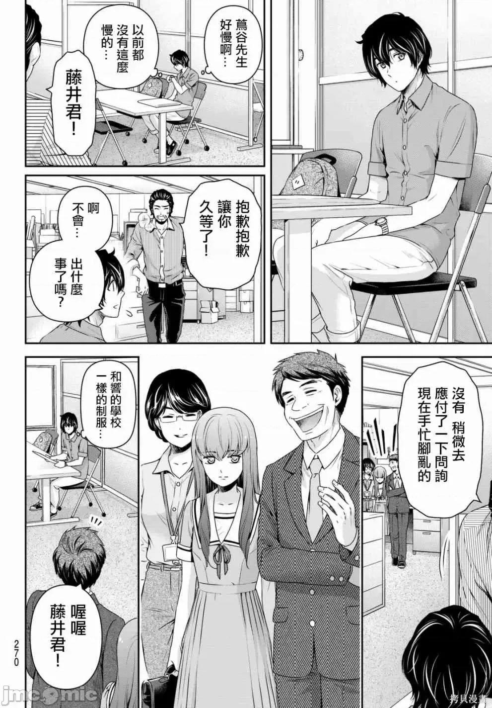 家有女友 家有女友第17卷.zip 第128页