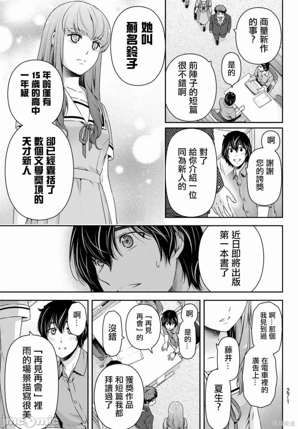家有女友 家有女友第17卷.zip 第129页