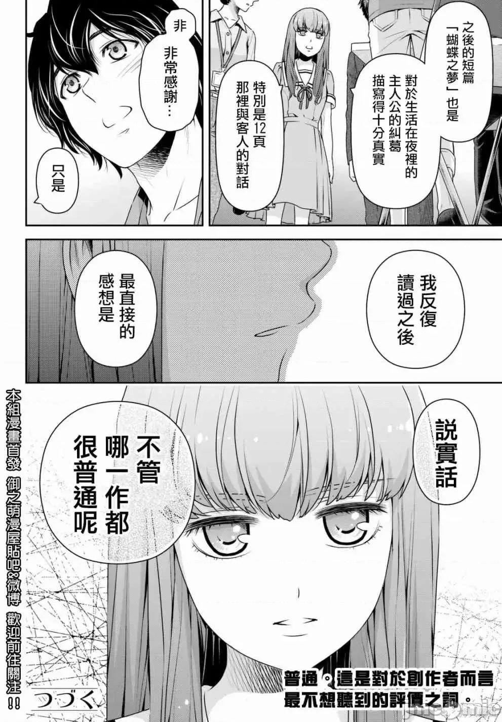 家有女友 家有女友第17卷.zip 第130页
