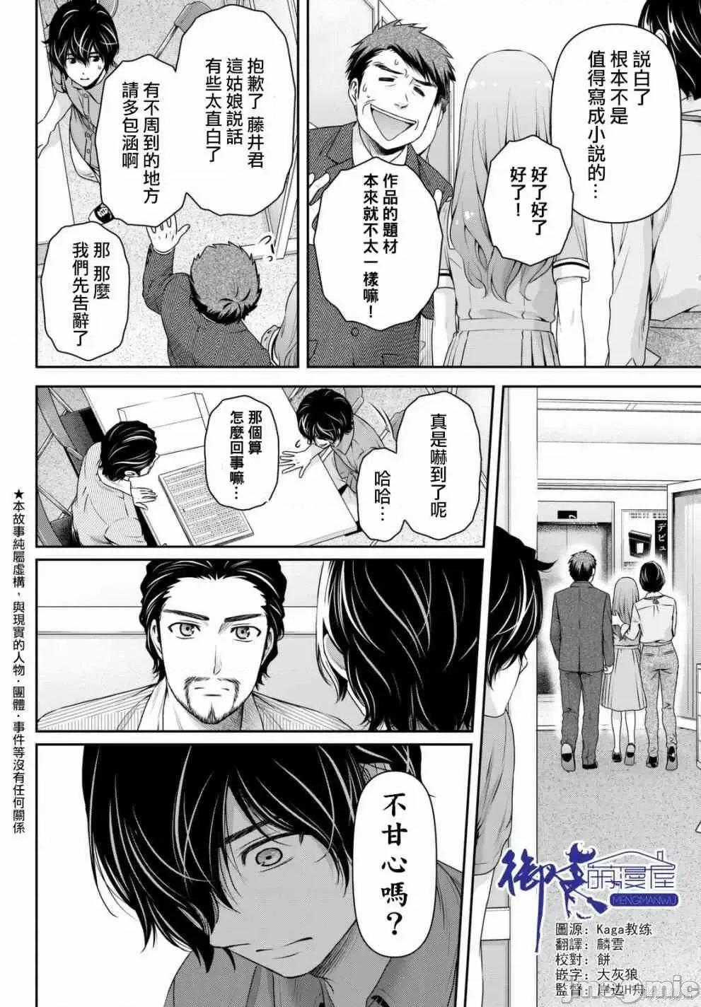 家有女友 家有女友第17卷.zip 第132页