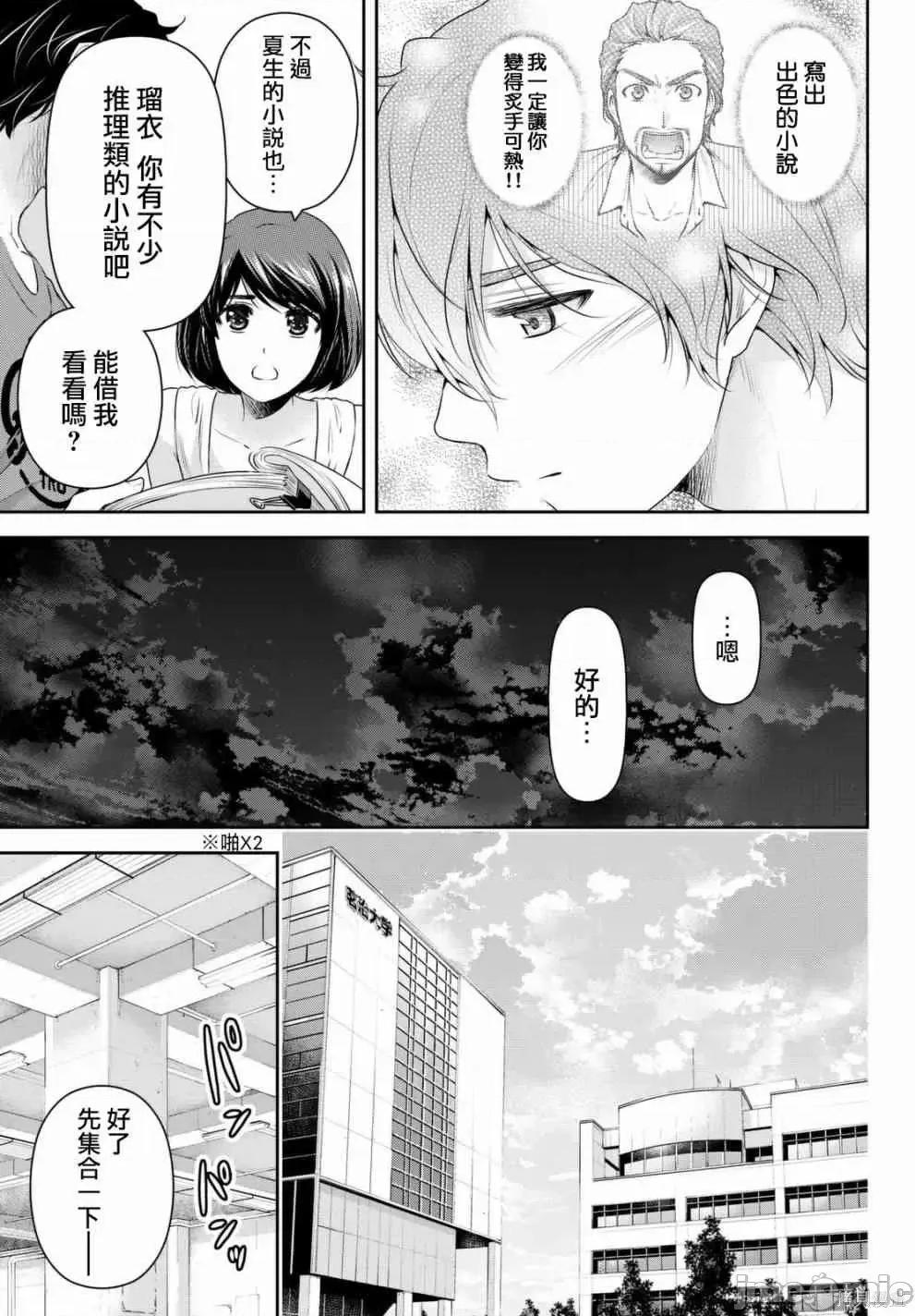 家有女友 家有女友第17卷.zip 第137页