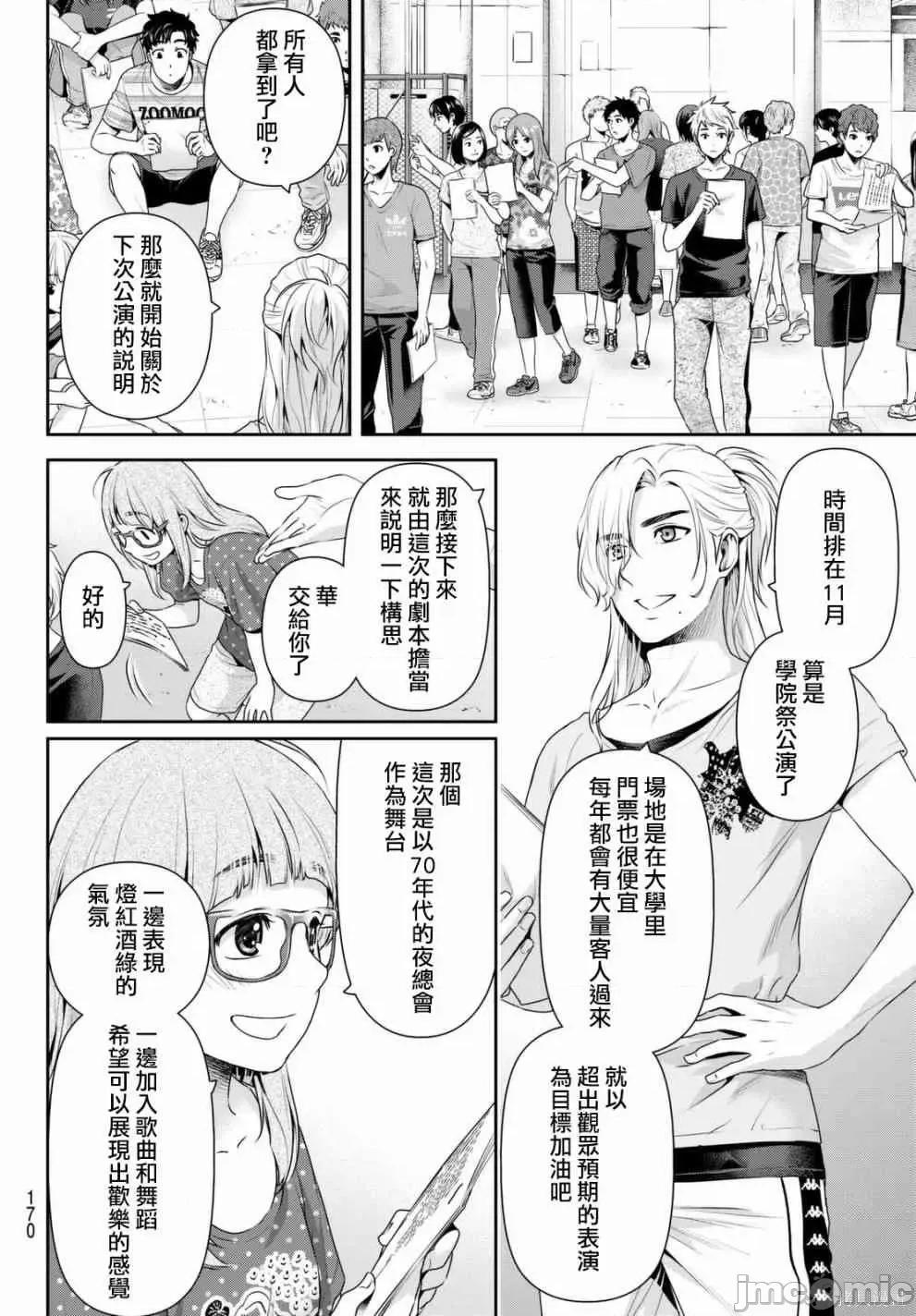家有女友 家有女友第17卷.zip 第138页