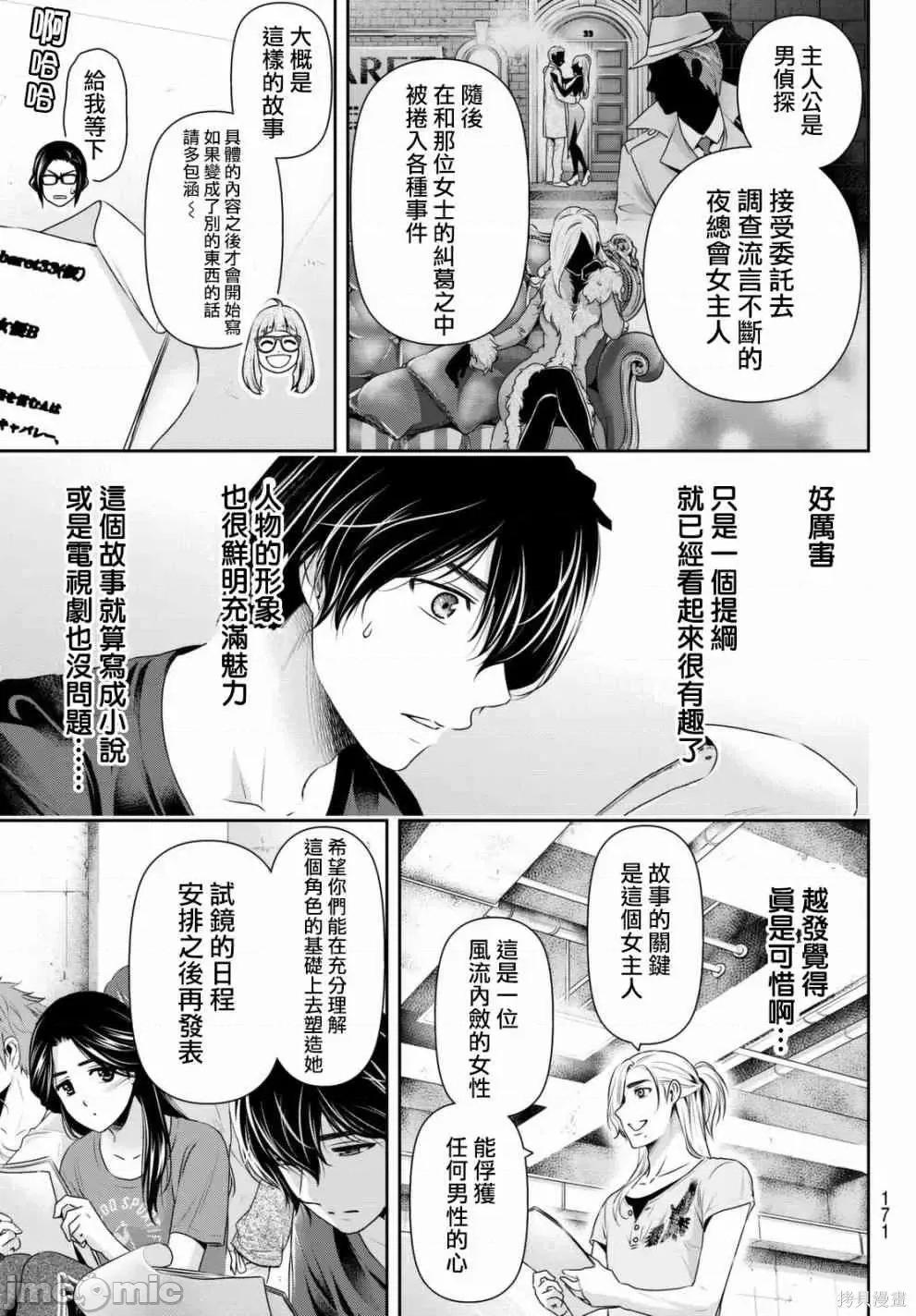 家有女友 家有女友第17卷.zip 第139页