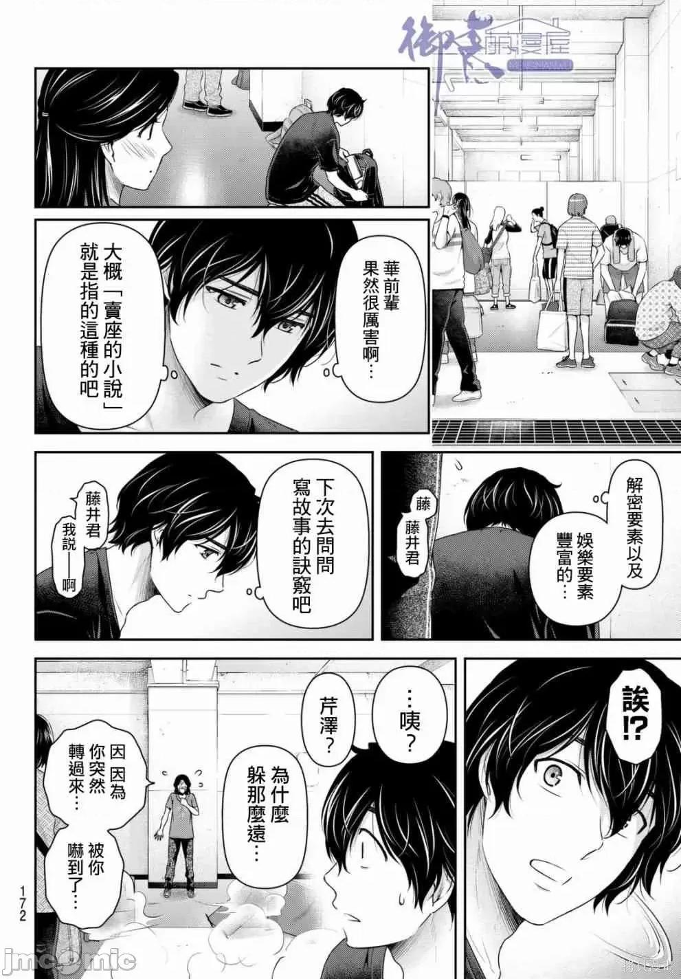 家有女友 家有女友第17卷.zip 第140页