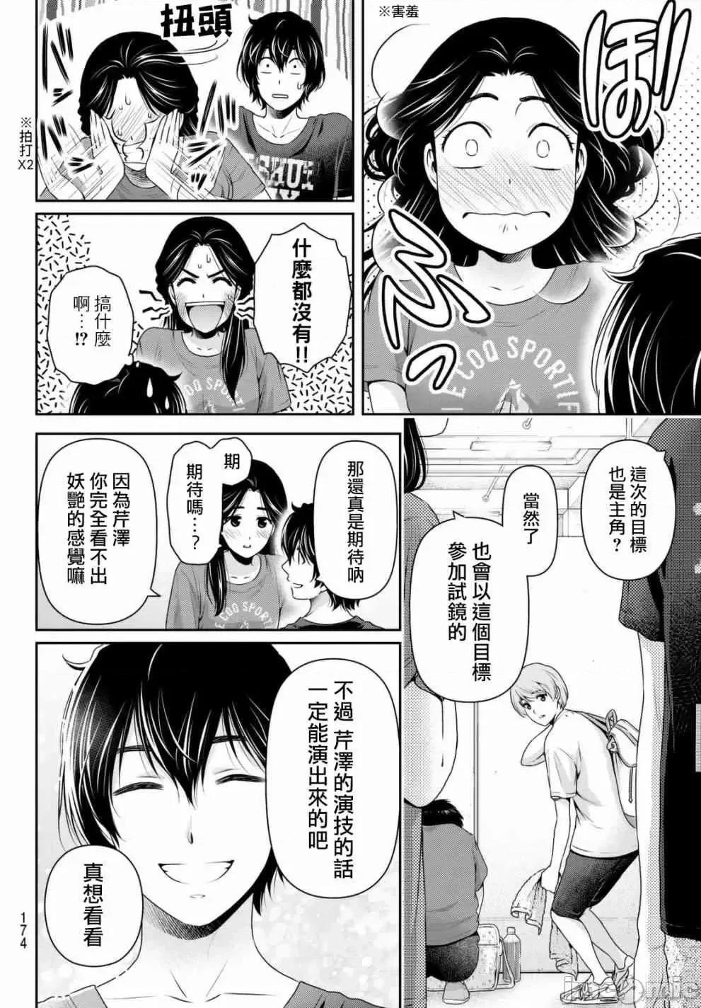 家有女友 家有女友第17卷.zip 第142页