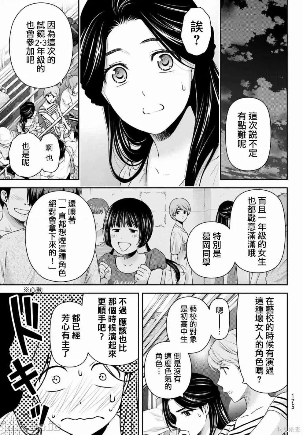 家有女友 家有女友第17卷.zip 第143页