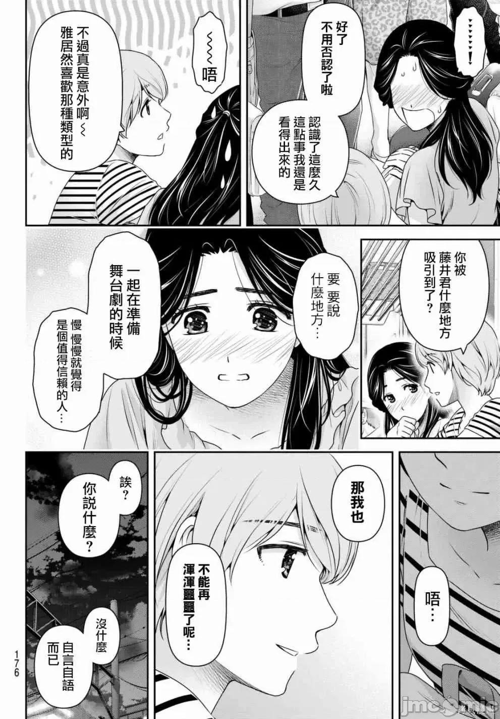 家有女友 家有女友第17卷.zip 第144页