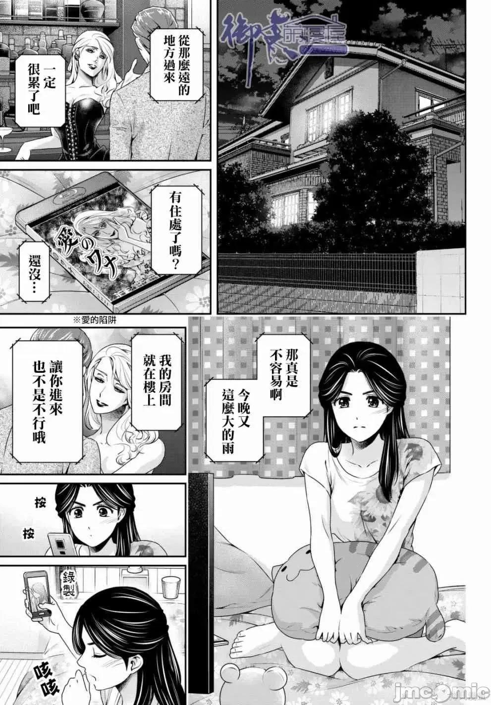 家有女友 家有女友第17卷.zip 第145页