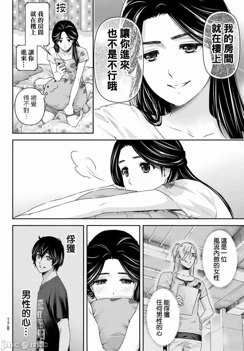 家有女友 家有女友第17卷.zip 第146页