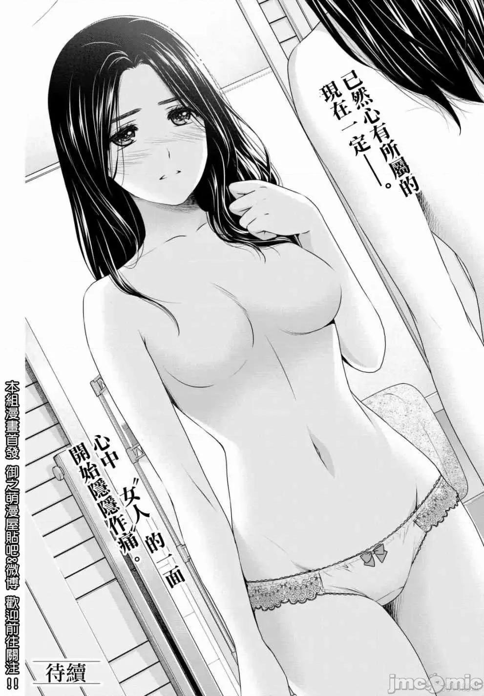 家有女友 家有女友第17卷.zip 第148页