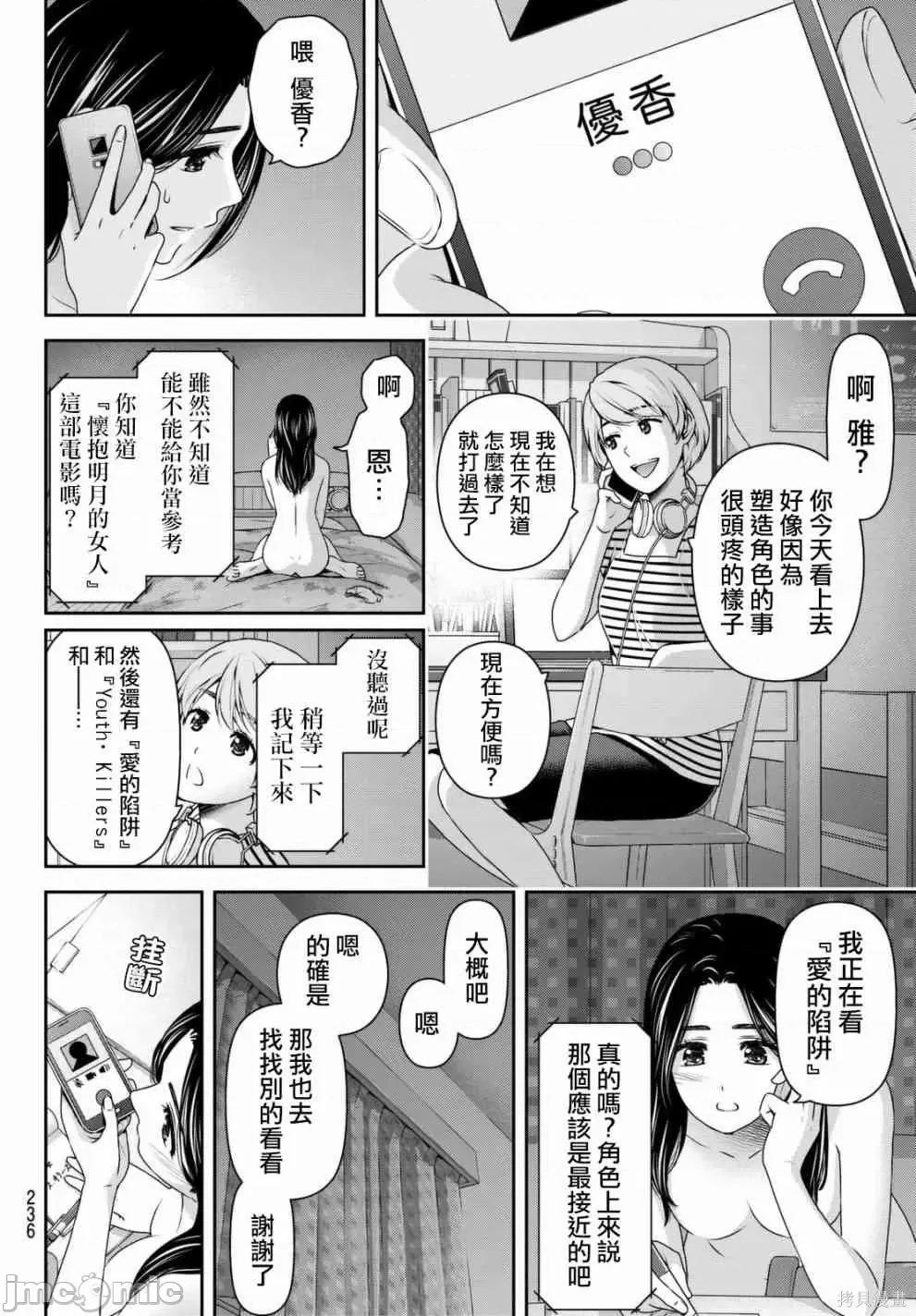 家有女友 家有女友第17卷.zip 第152页
