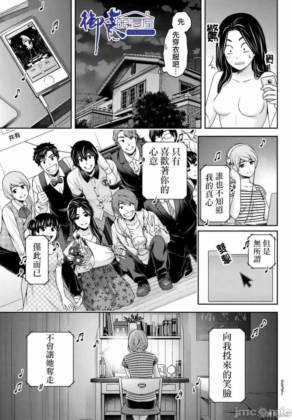 家有女友 家有女友第17卷.zip 第153页